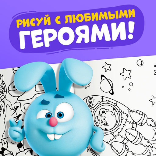 Цена за 3 шт. Раскраска «Наш транспорт», 16 стр., А5, Смешарики