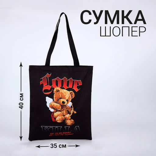 Сумка шопер Мишка ангел 35 х 0,5 х 40, отд без молнии, без подклада, чёрная - Nazamok фото 4