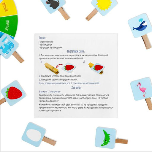 Настольная игра «Учим цвета» с прищепками, развивающая, 3+