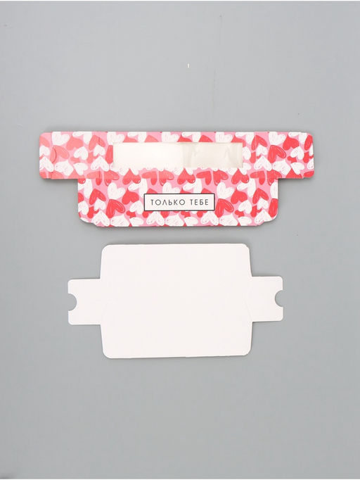 Цена за 5 шт. Коробка подарочная для макарун «Только тебе», 18×5.5×5.5 см