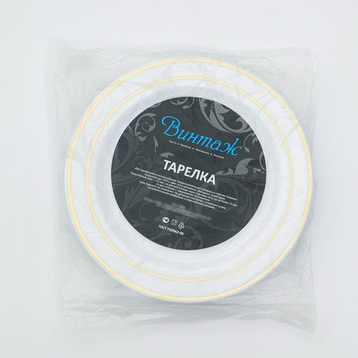 Цена за 10 шт. Тарелка одноразовая для фуршета, d=19 см, пластик, круглая, плоская, белая с золотой каёмкой - Simaland фото 4