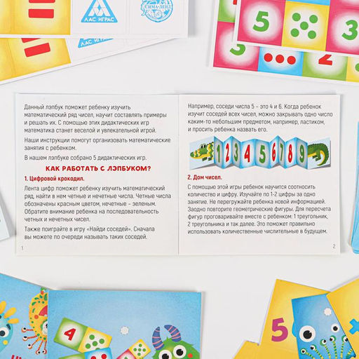 Интерактивная игра-лэпбук Математика на пальцах, 3+ - Лас играс фото 3