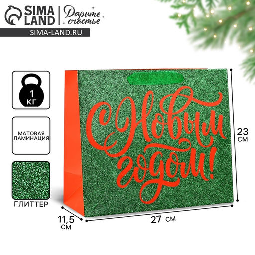 Пакет подарочный новогодний ламинированный С Новым годом, глиттер, ML 27 х 23 х 11.5 см
