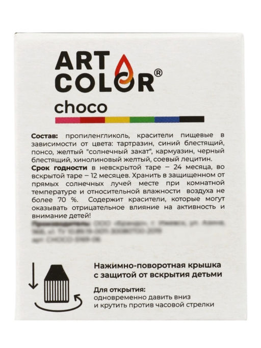 Набор красителей жирорастворимые Art Color choco 6 цветов