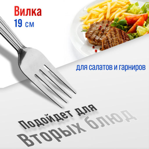 40687 Вилки столовые 6шт нерж/ст MB (х80) - Mayer&boch фото 3