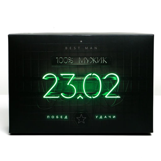 Цена за 2 шт. Коробка подарочная складная, упаковка, «23 февраля», 30×20×9 см