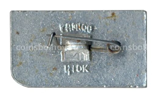 Значок Нижний Новгород  750 лет городу