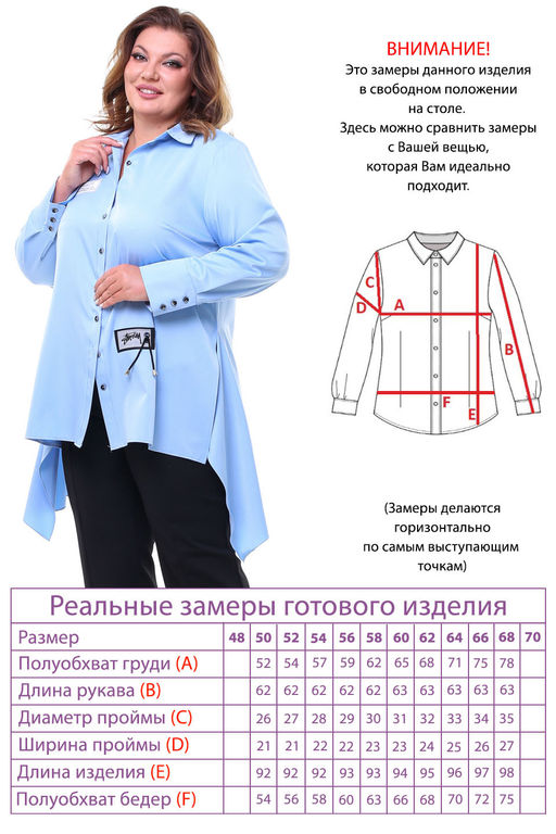 Рубашка-3668 - Lady maria фото 5