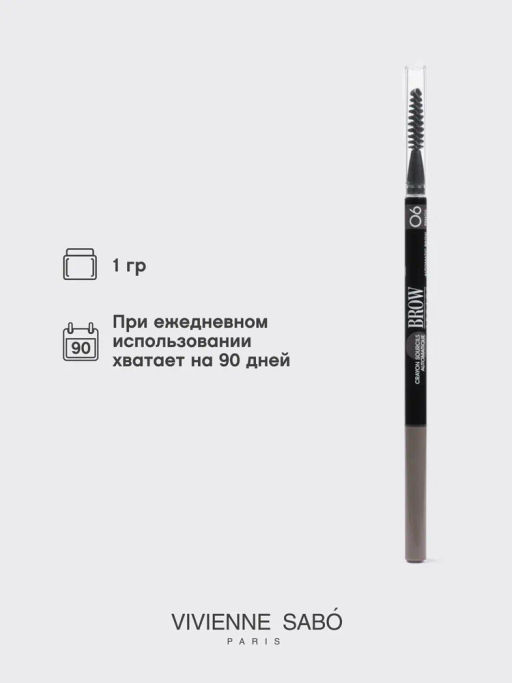Vivienne Sabo Карандаш для бровей автоматический Brow Arcade тон 06 графитовый  фото 6