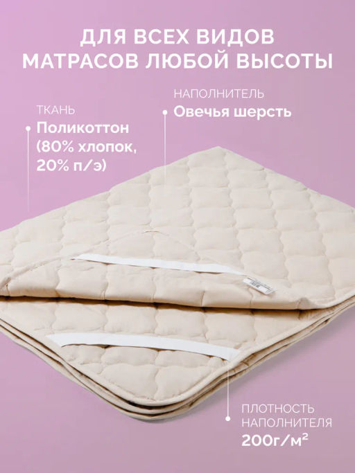 -20% Наматрасник Золотое Руно 180х200 Premium - Ecotex фото 8