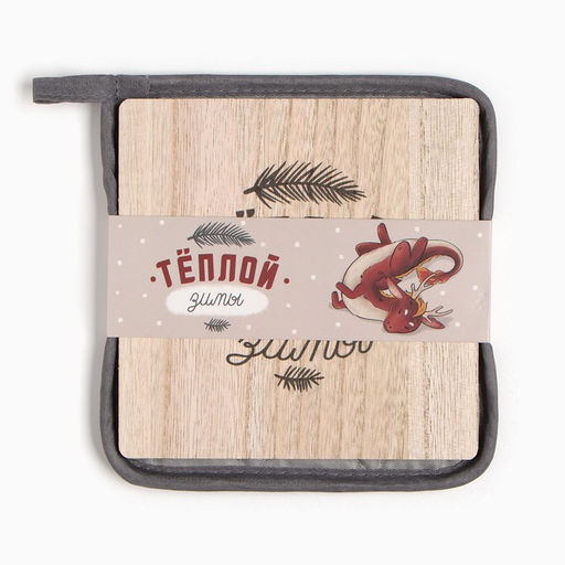 Набор кухонный Доляна Теплой зимы: подставка 15*15 см, прихватка 17*17см  фото 6