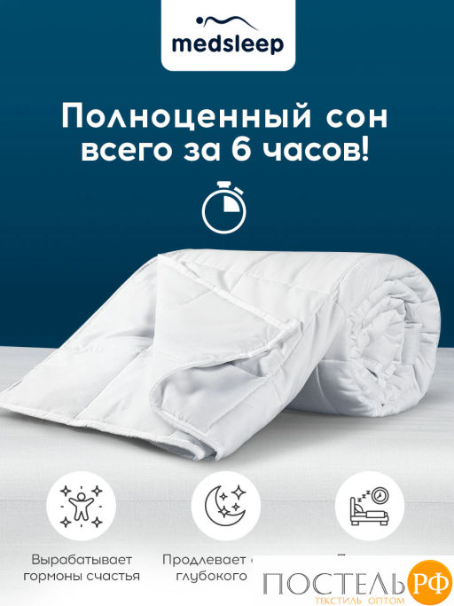 Одеяло утяжеленное MEDSLEEP РАДЕН хлопок/плстр/стекл.гранулы, 9 кг, бел  фото 9
