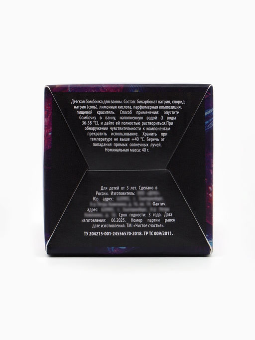 Цена за 2 шт. Бомбочка для ванны детская 40 г, аромат шипучие конфетки, в коробке, Человек-паук