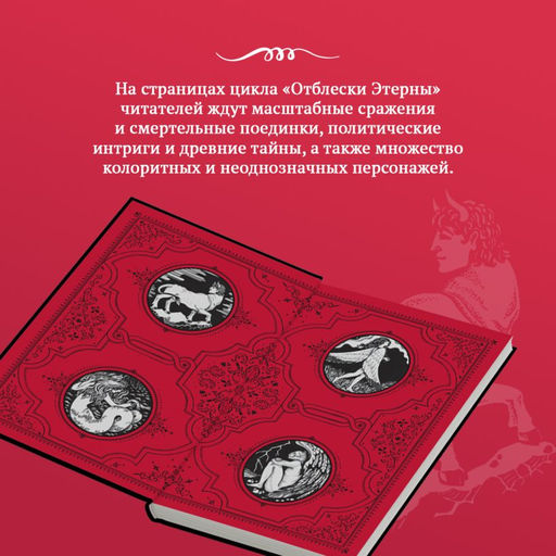 Яд минувшего