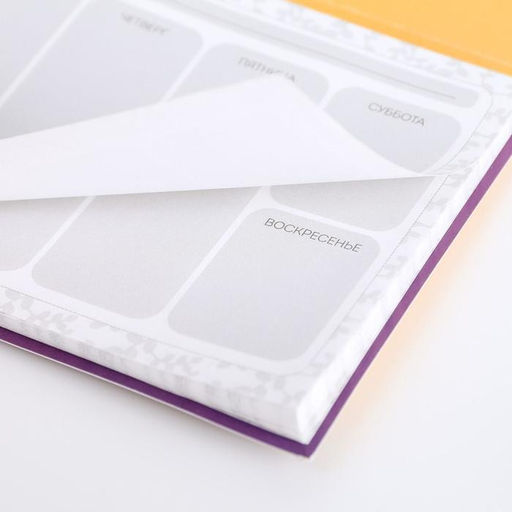 Планер мини с отрывными листами Дорогому воспитателю - Artfox фото 5