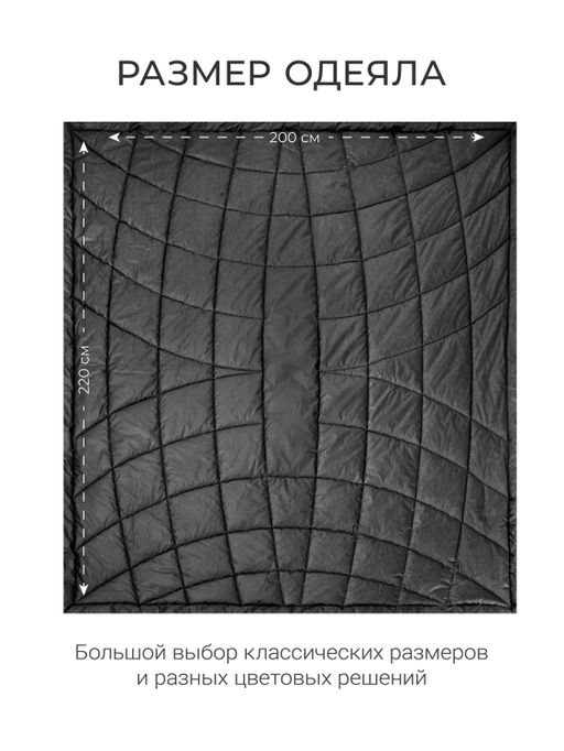 Одеяло Cloud Cool Graphite 200х220см всесезонное 200г/м2 ЕС-7036 - Espera фото 5