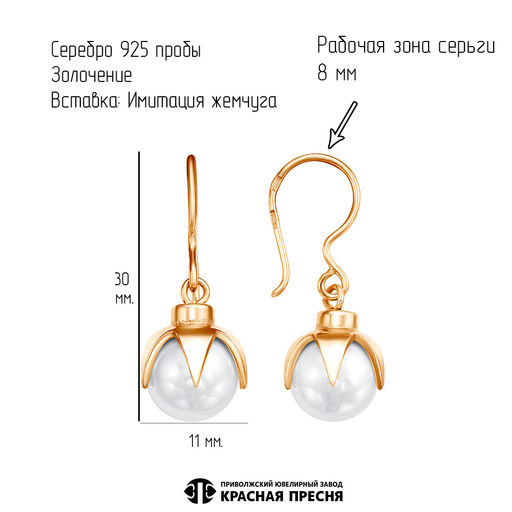 СЕРЬГИ 33615943 - Красная пресня фото 3