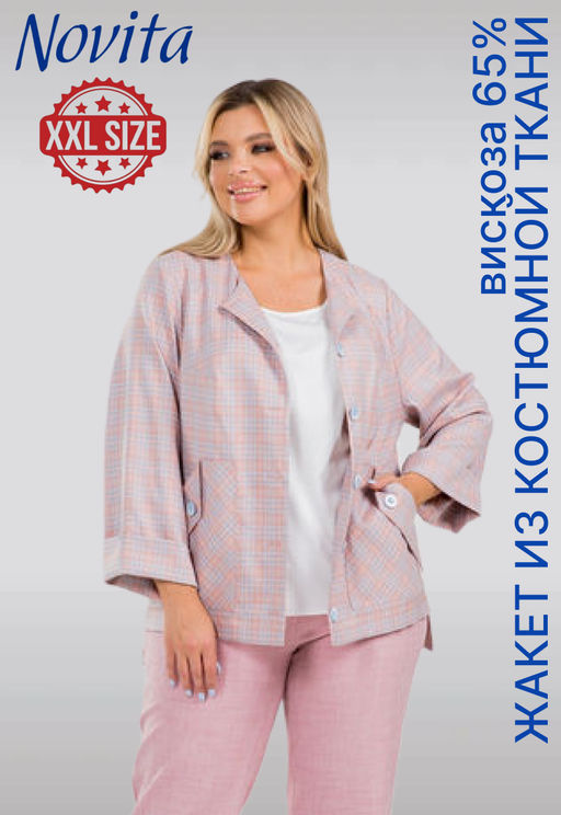 Жакет 1352 розовая клетка