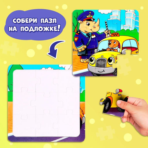 Пазл на подложке В городе, 9 деталей - Puzzle time фото 4