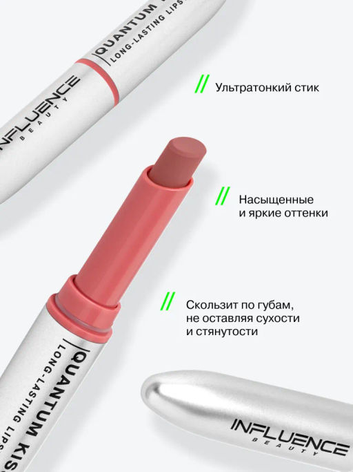 Influence Beauty Стойкая матовая помада Quantum Kiss тон 06 темно-розовый  фото 2