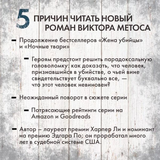 Лживая правда