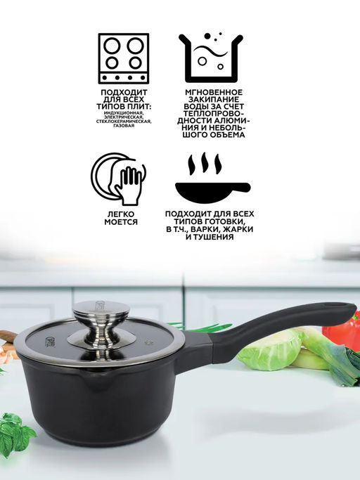 0143 GIPFEL Ковш RICHMOND 16х8,5 см/1,5 л из литого алюминия, со стеклянной крышкой, с индукционным дном, с двуслойным антипригарным покрытием Whitford Xylan plus, с бакелитовой ручкой с покрытием So  фото 5