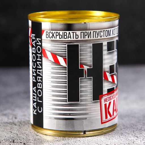 Каша рисовая Необходимый запас, с говядиной, 340 г. - Simaland фото 3