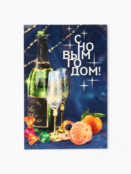 Подарочный набор новогодний в железной банке С Новым годом: монпансье 100 г, чай чёрный 50 г, варенье 30 г, открытка