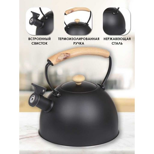 Чайник нерж 3л со свистком, ручка металл и дерево, черный Daniks MSY-078B (347884)  фото 7