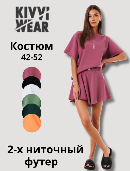 Товар дня
