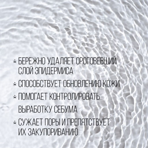 Лосьон-пилинг Stellary Skin Studio Superfood 150 мл фото 4