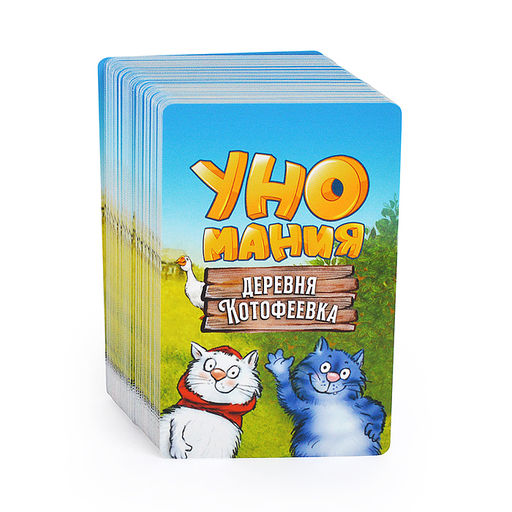 Игра карточная "Уномания. Деревня Котофеевка"