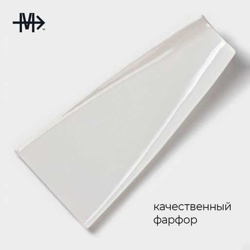 Блюдо Magistro «Бланш», 30×14×4.5 см, фарфор, белое