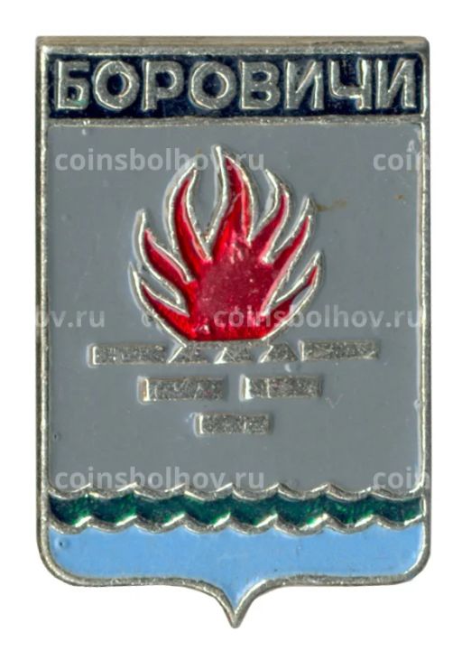 Значок Боровичи