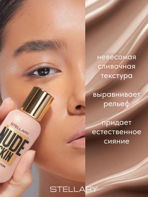 Stellary Тональный крем с эффектом идеальной кожи NUDE SKIN тон 04 золотисто-бежевый  фото 2