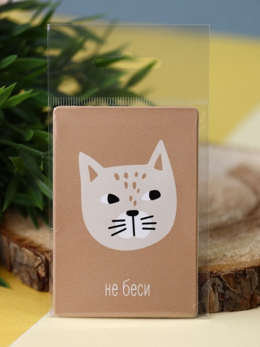 Держатель для карт Не беси (6,5 х 9,5 см) - I likegift фото 2