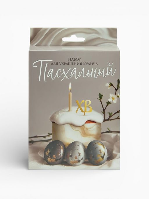 Цена за 2 шт. Пасхальный декор для кулича и яиц Золотой, краска, фольга, свеча, ободок, топпер, перчатки