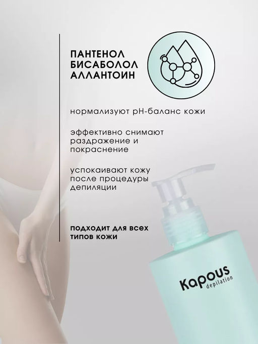 Восстанавливающие сливки с Пантенолом Kapous 500 мл - Kapous professional фото 3