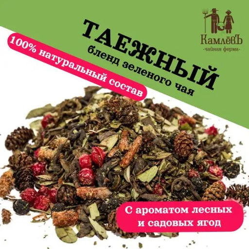 Камлёвъ Стабильности - чай Таежный, 50 г - Камлевъ фото 2