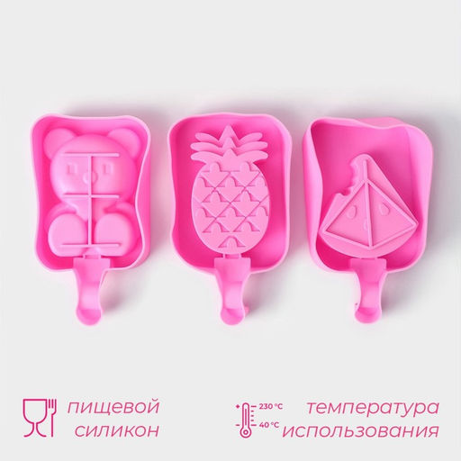 Набор форм для мороженого Доляна, 3 шт., силикон, 14?7.5?2.5 см, розовый фото 2