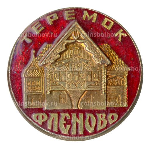 Значок Фленово  Теремок