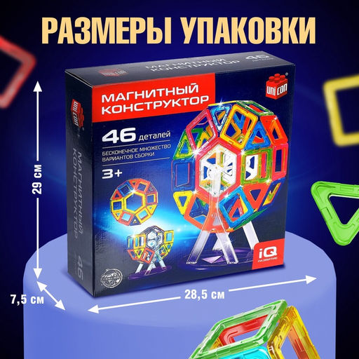 Магнитный конструктор Magical Magnet, 46 деталей - Unicon фото 3