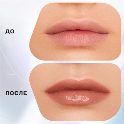 Influence Beauty Маска-плампинг для губ дневная Plumpinator с увеличивающим эффектом тон 01  фото 4