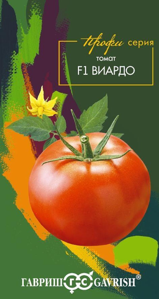 Виардо F1 томат 5 шт (г)