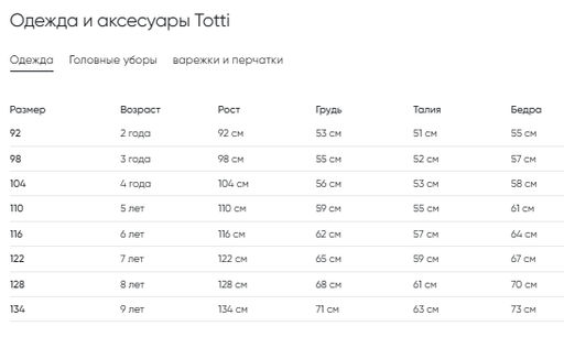 Totti / Свитер