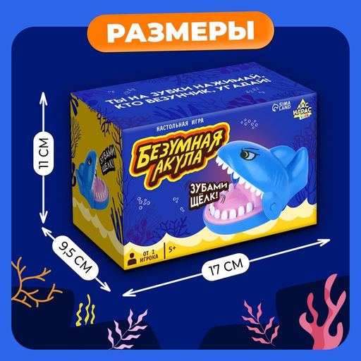 Настольная игра Безумная акула - Лас играс kids фото 19