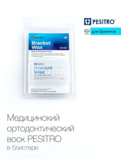 Зубная щетка PESITRO CLASSIC в блистере (щетина: нейлон, средняя жесткость, d 0.18mm, 2900 щетинок)  фото 63