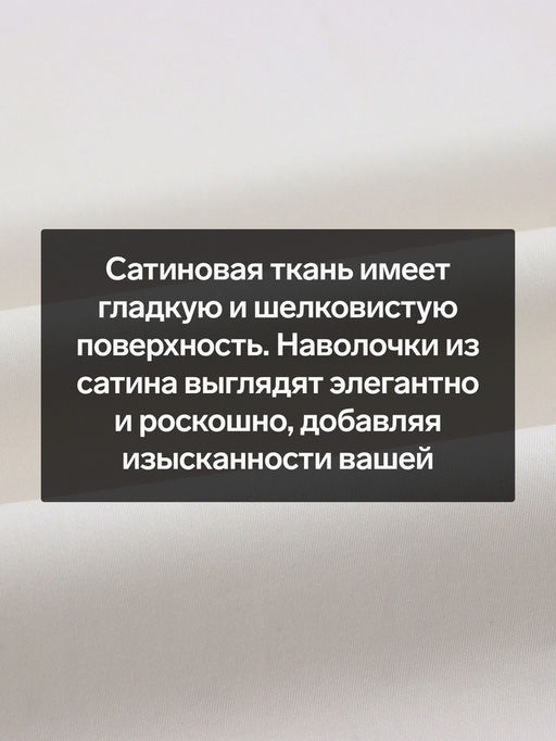 Комплект наволочек SL Home Natural color, 7070+3 см, 2 шт., сатин, хлопок 100% - Sima-land home фото 2
