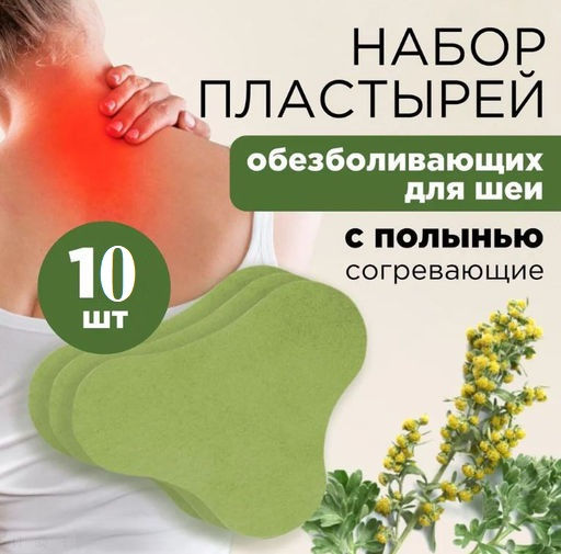 Пластыри для шейного отдела и плеч, коробка,12 шт - Elaimei фото 7