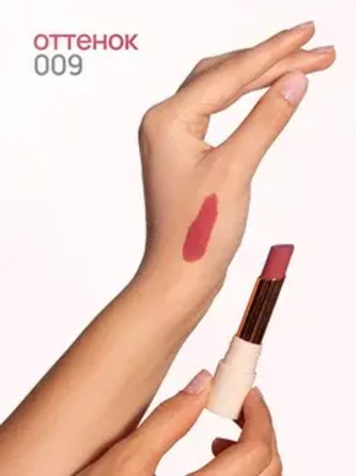 Neverti NP702 Помада "Счастье для губ" "Let Lips Rejoice Lipstick" тон 009 3гр